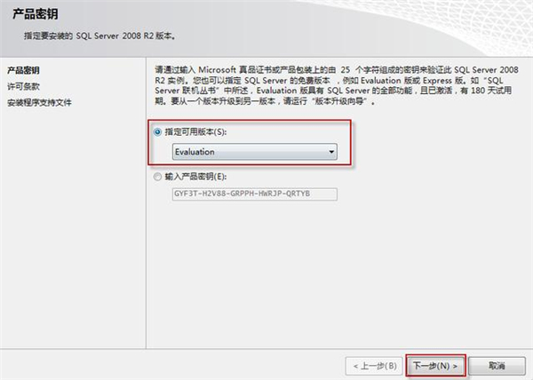Microsoft SQL Server 2008