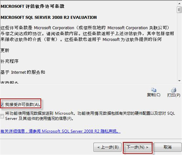 Microsoft SQL Server 2008