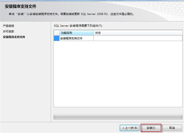 Microsoft SQL Server 2008