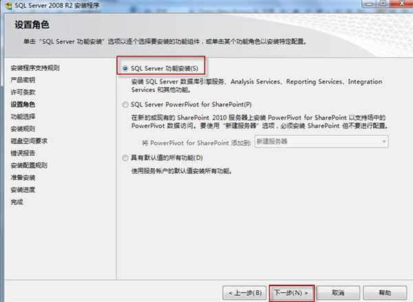 Microsoft SQL Server 2008