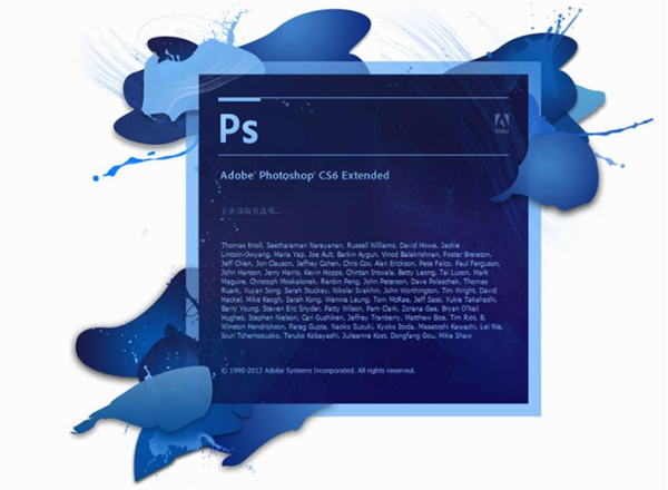 PS CS6绿色精简版免安装