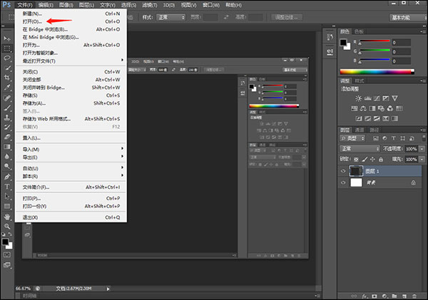 PS CS6绿色精简版免安装