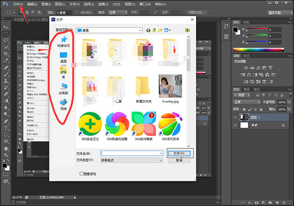 PS CS6绿色精简版免安装