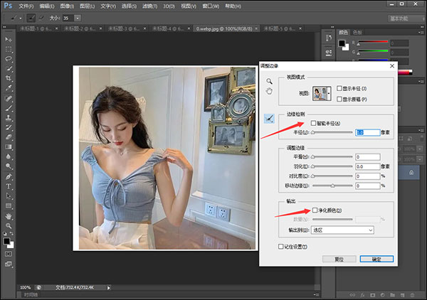 PS CS6绿色精简版免安装