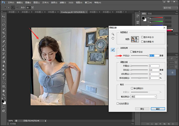 PS CS6绿色精简版免安装