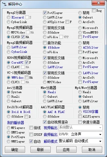 终极解码2025官方版