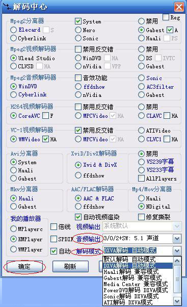 终极解码2025官方版