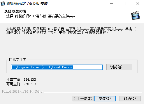 终极解码2025官方版