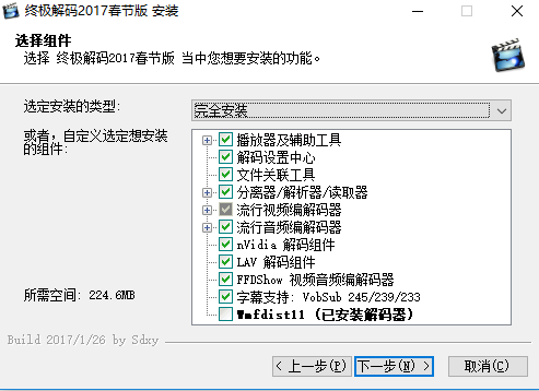 终极解码2025官方版