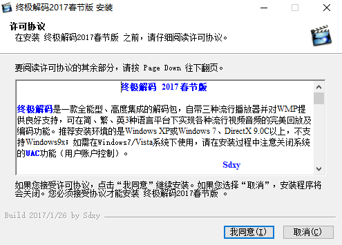 终极解码2025官方版
