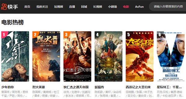快手PC端