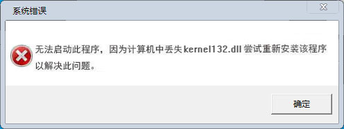 kernel32.dll下载官方正版