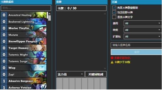 炉石传说HDT汉化版