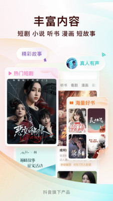 番茄免费小说2025最新版下载