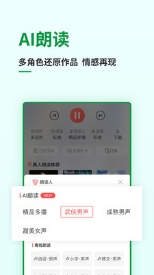 飞卢小说app下载安装最新版