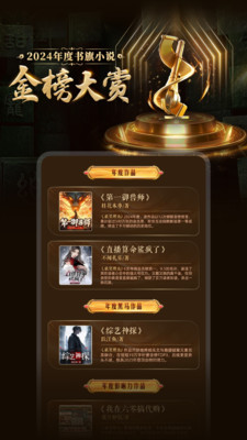 书旗小说最新版