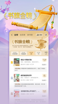 书旗小说下载安装官方免费版