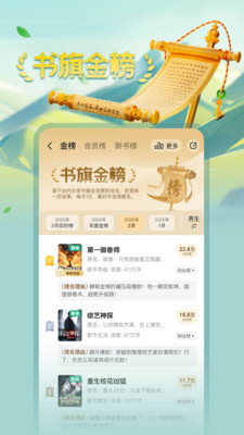 书旗小说最新版