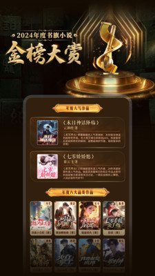 书旗小说最新版