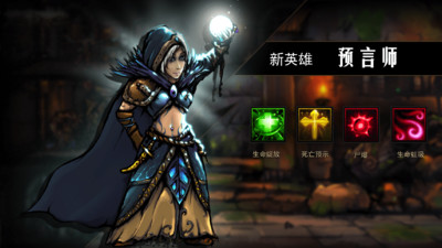 地牢求生手游