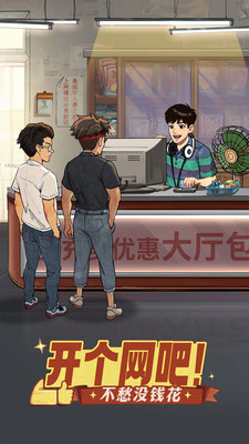 时光杂货店手游