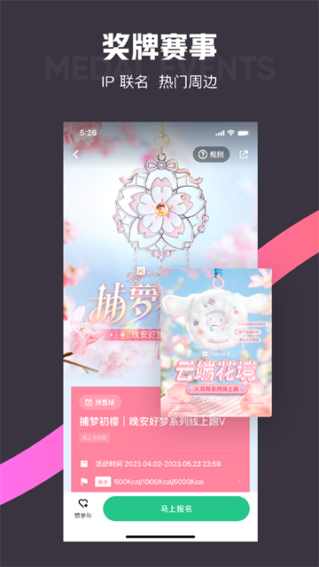 Keep健身app
