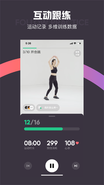 Keep健身app