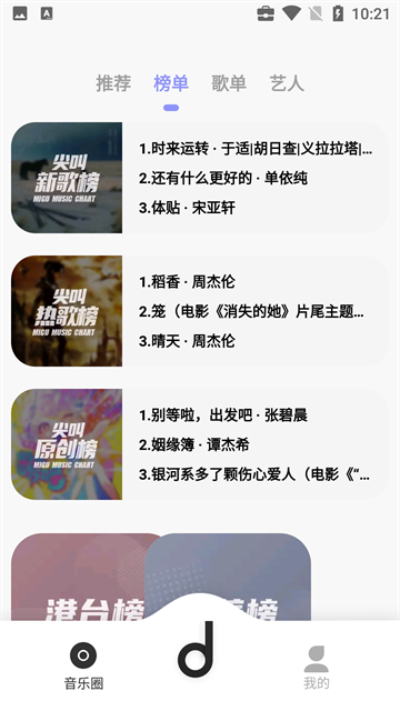 魔音Morin app