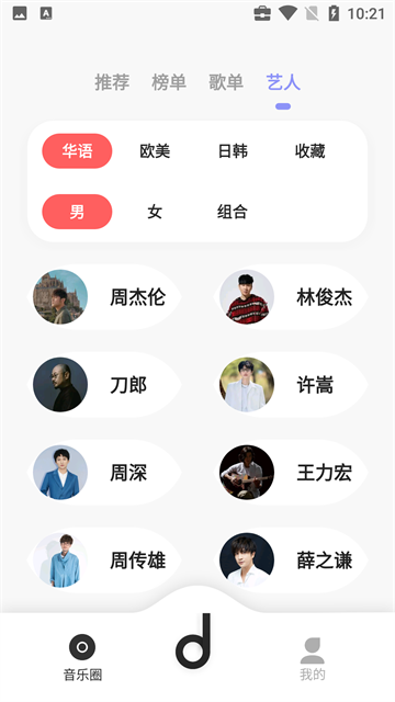 魔音Morin app