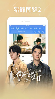 百搜视频HD平板版