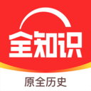 全知识终身免费VIP V4.26.3破解版