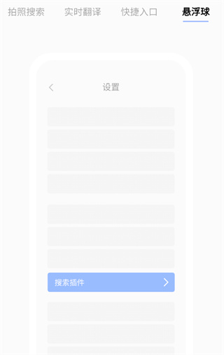 简单搜索APP老版本