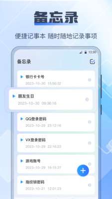 手机测量长度APP