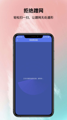 邻里WiFi密码免root