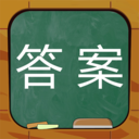 作业答案专家APP V8.3.8安卓版