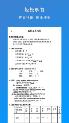 作业答案专家APP