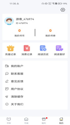 笔趣阁小说全文免费阅读