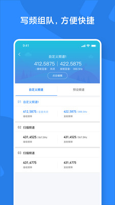 小米对讲机手机版