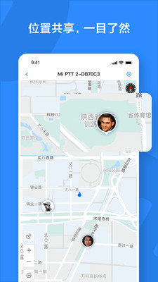 小米对讲机手机版