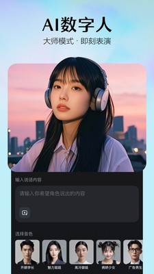 即梦AI手机版
