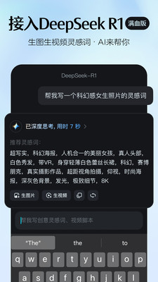 即梦AI手机版
