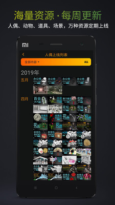 pofi无限人偶pro专业版安卓最新下载