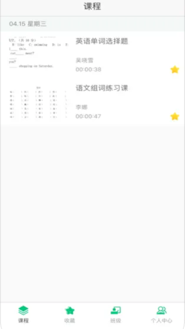 明心书院app
