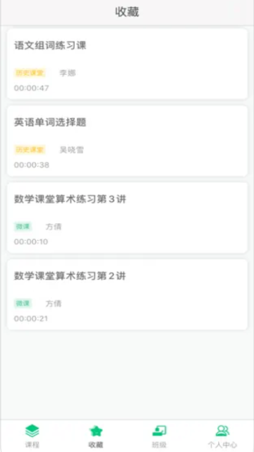 明心书院app