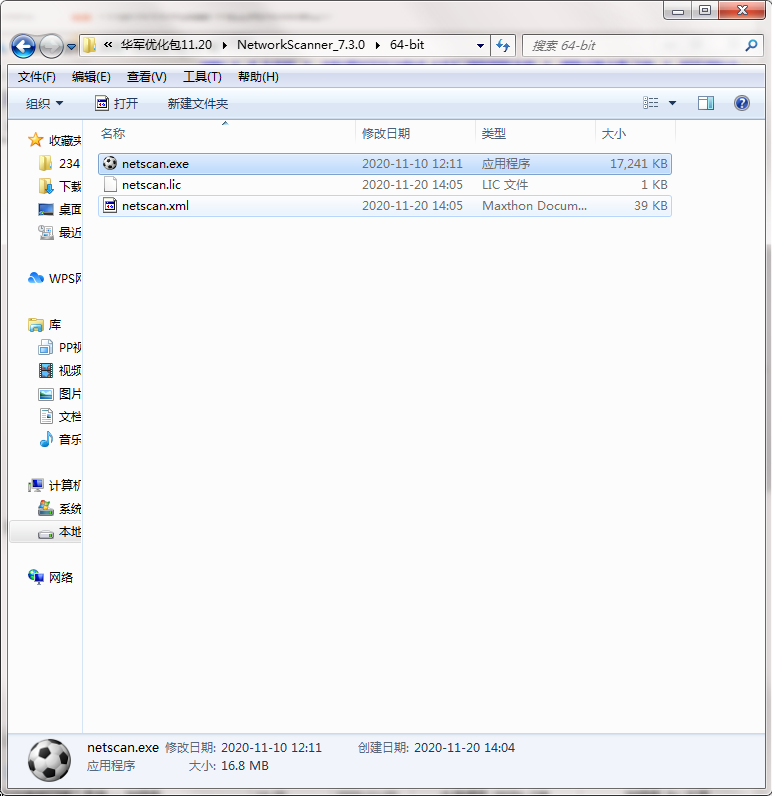 ip扫描工具SoftPerfect Network Scanner