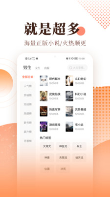 宜搜免费小说app最新下载