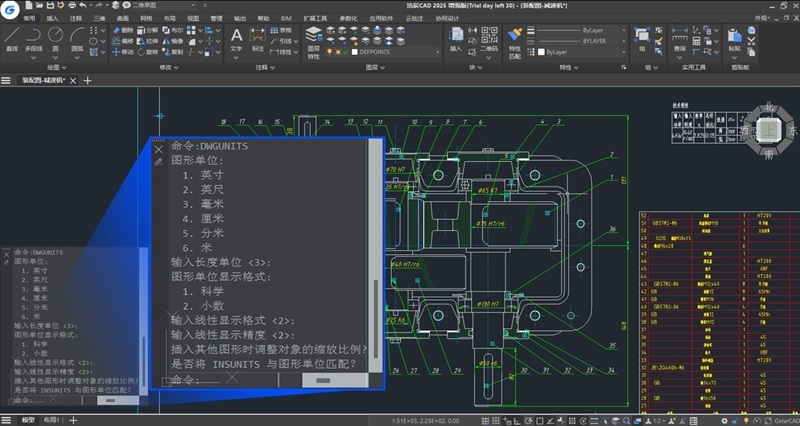 浩辰CAD2024永久破解版
