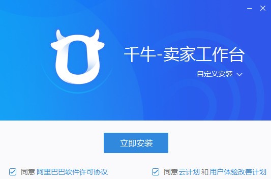 阿里旺旺卖家版