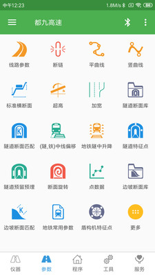 测量员APP官方版