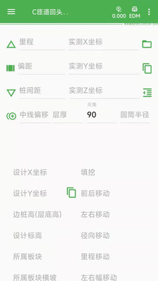 测量员APP官方版